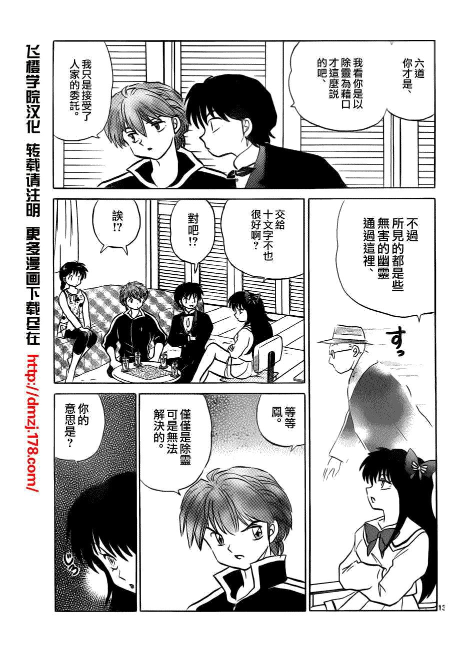 第13页