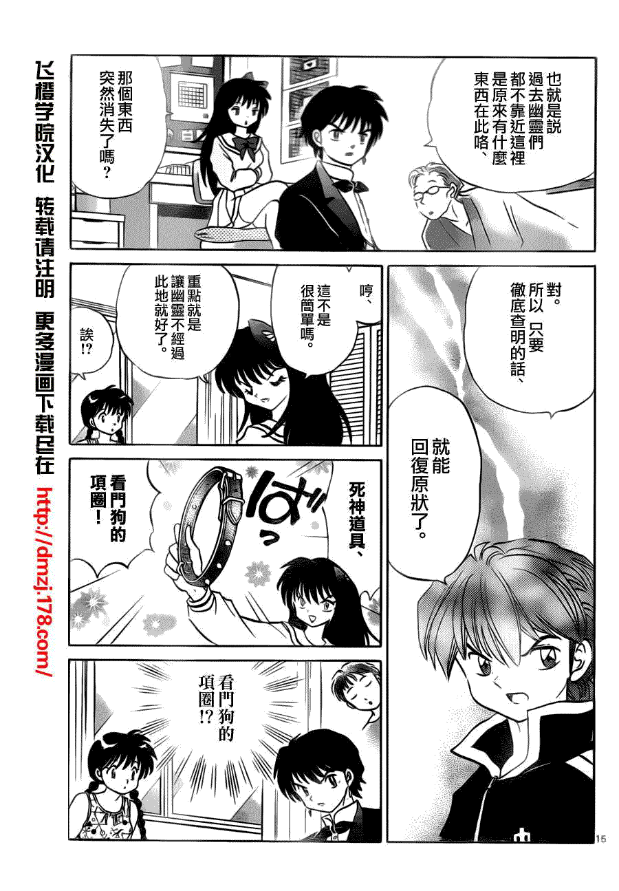 第15页