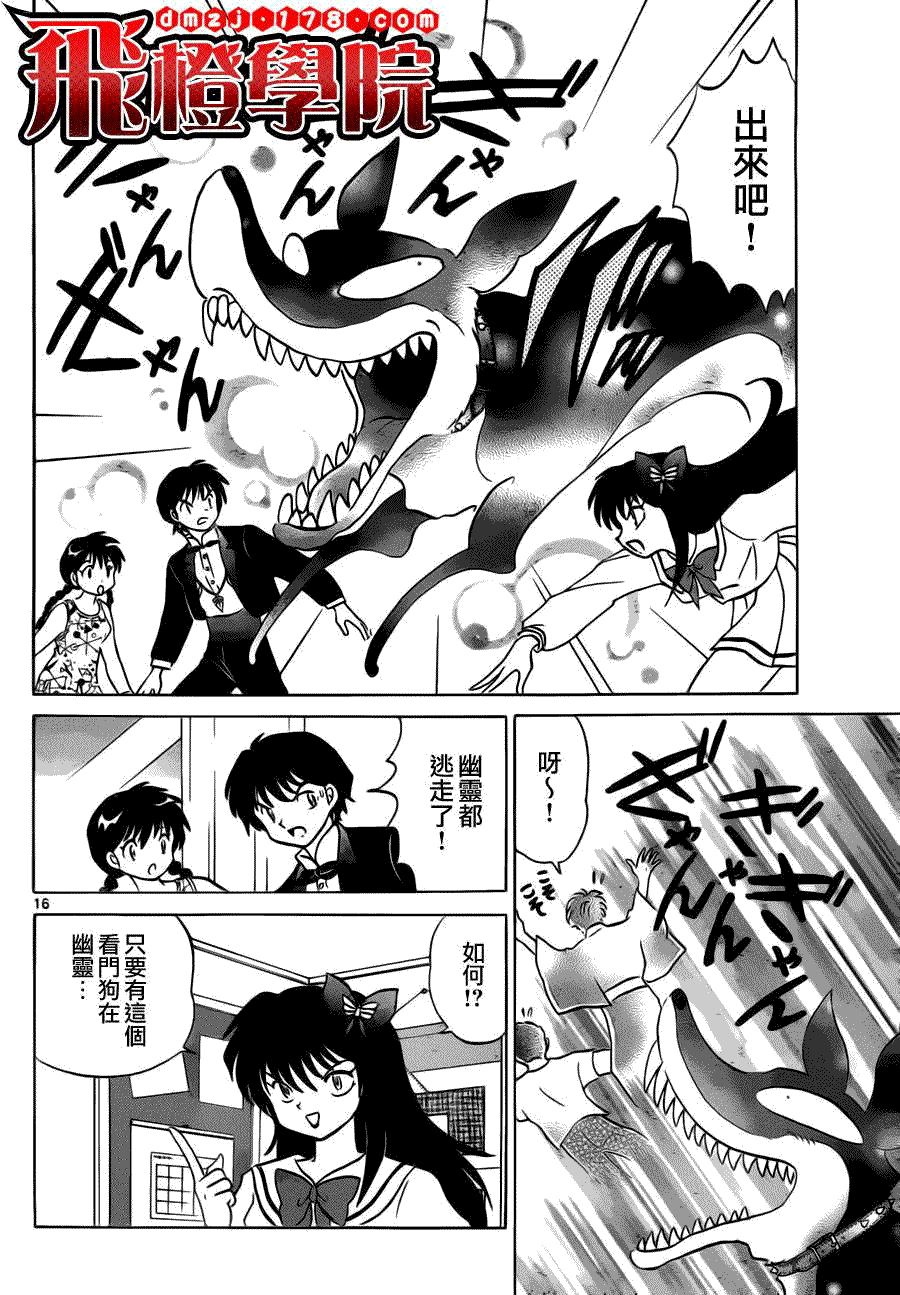 第16页