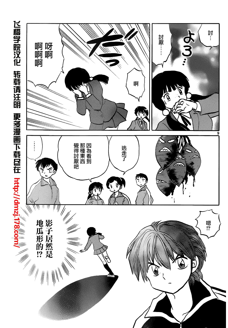 第9页