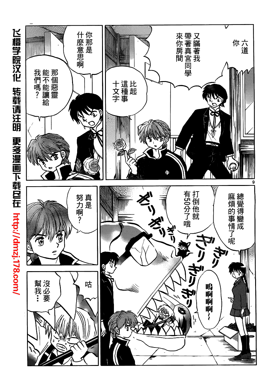 第9页