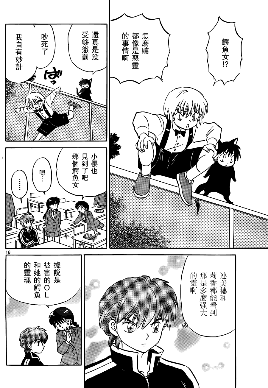 第16页