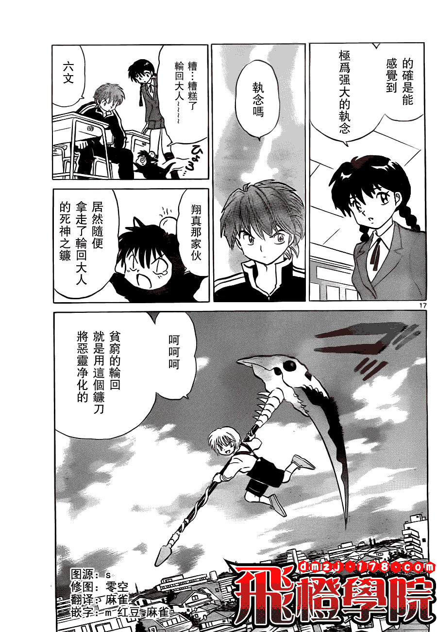 第17页