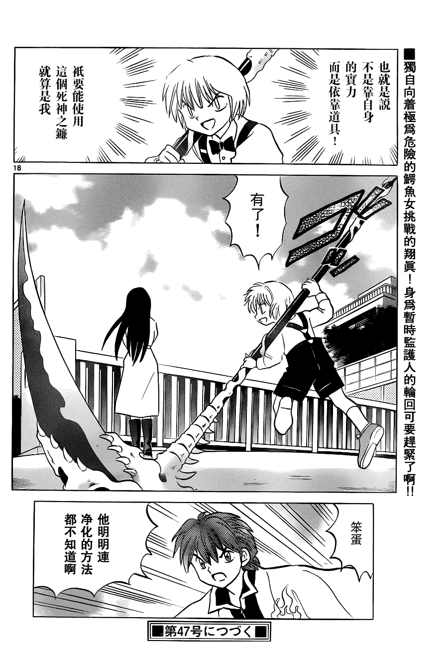 第18页