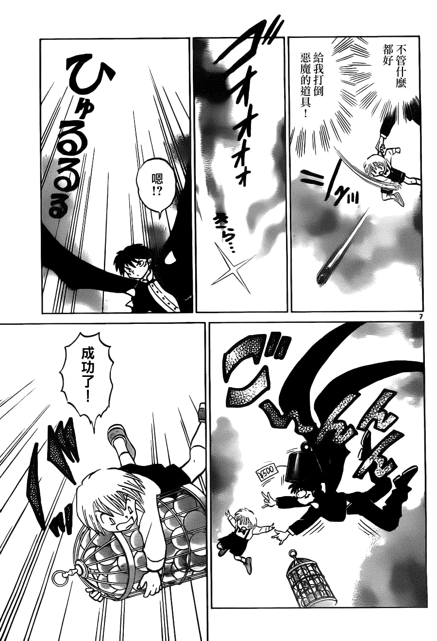 第7页