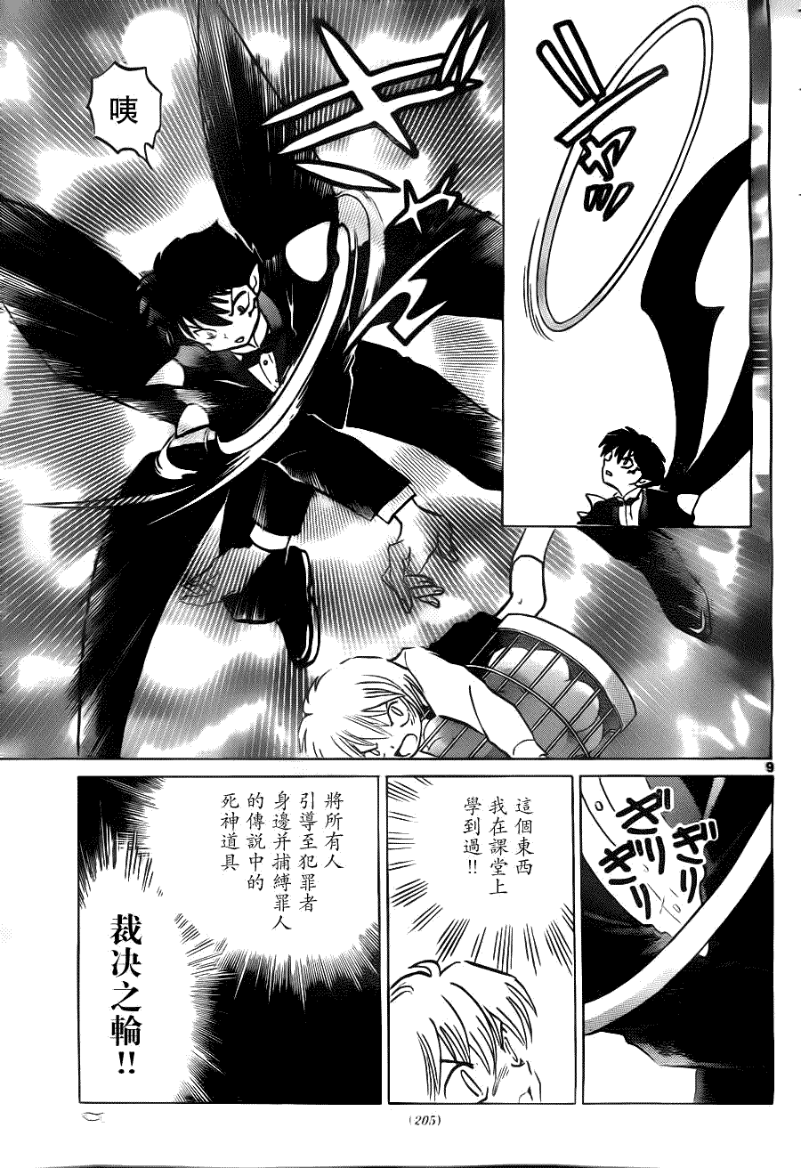 第9页