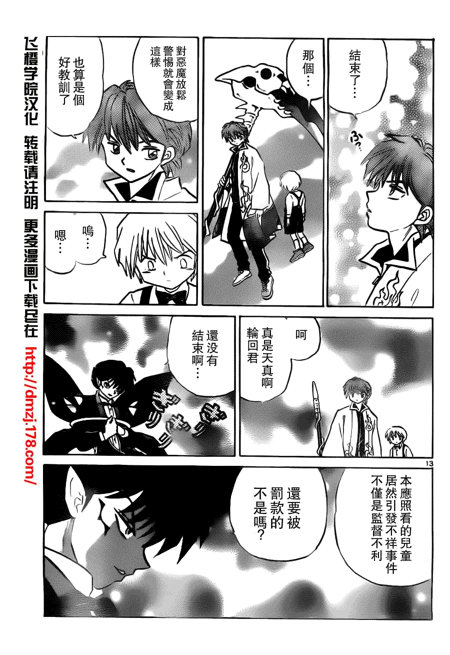 第13页