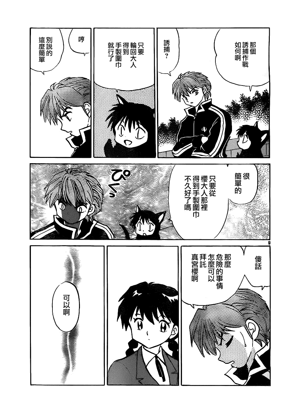 第9页