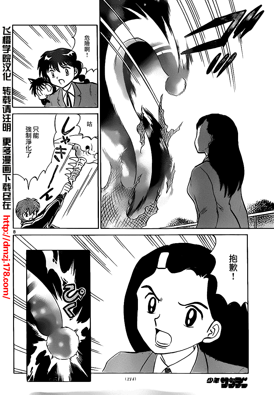 第8页
