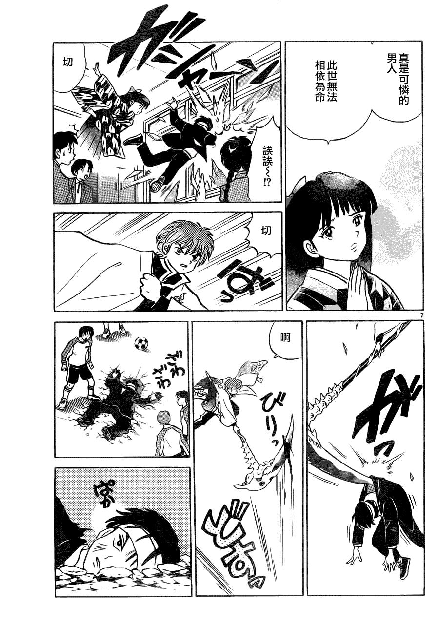 第7页