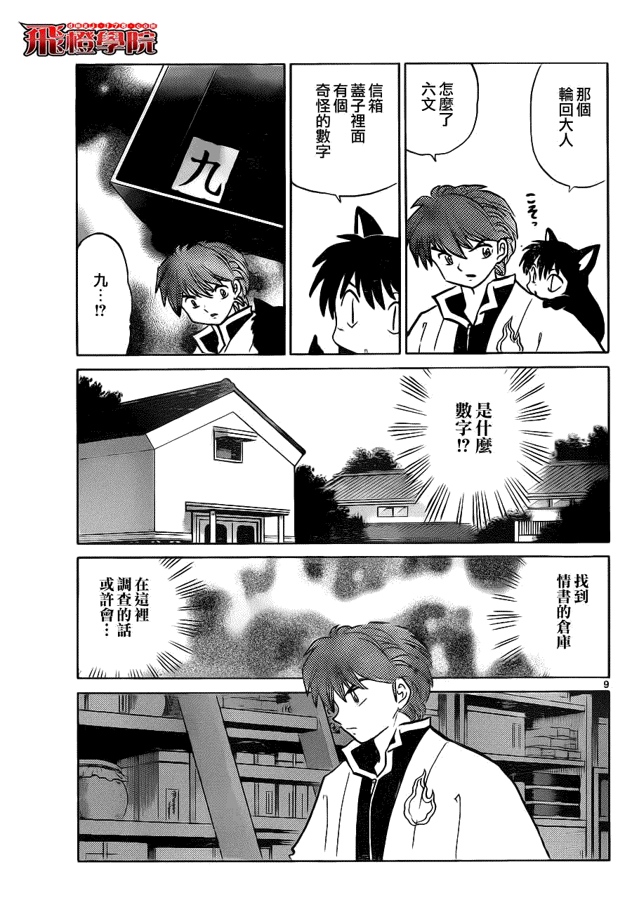 第9页