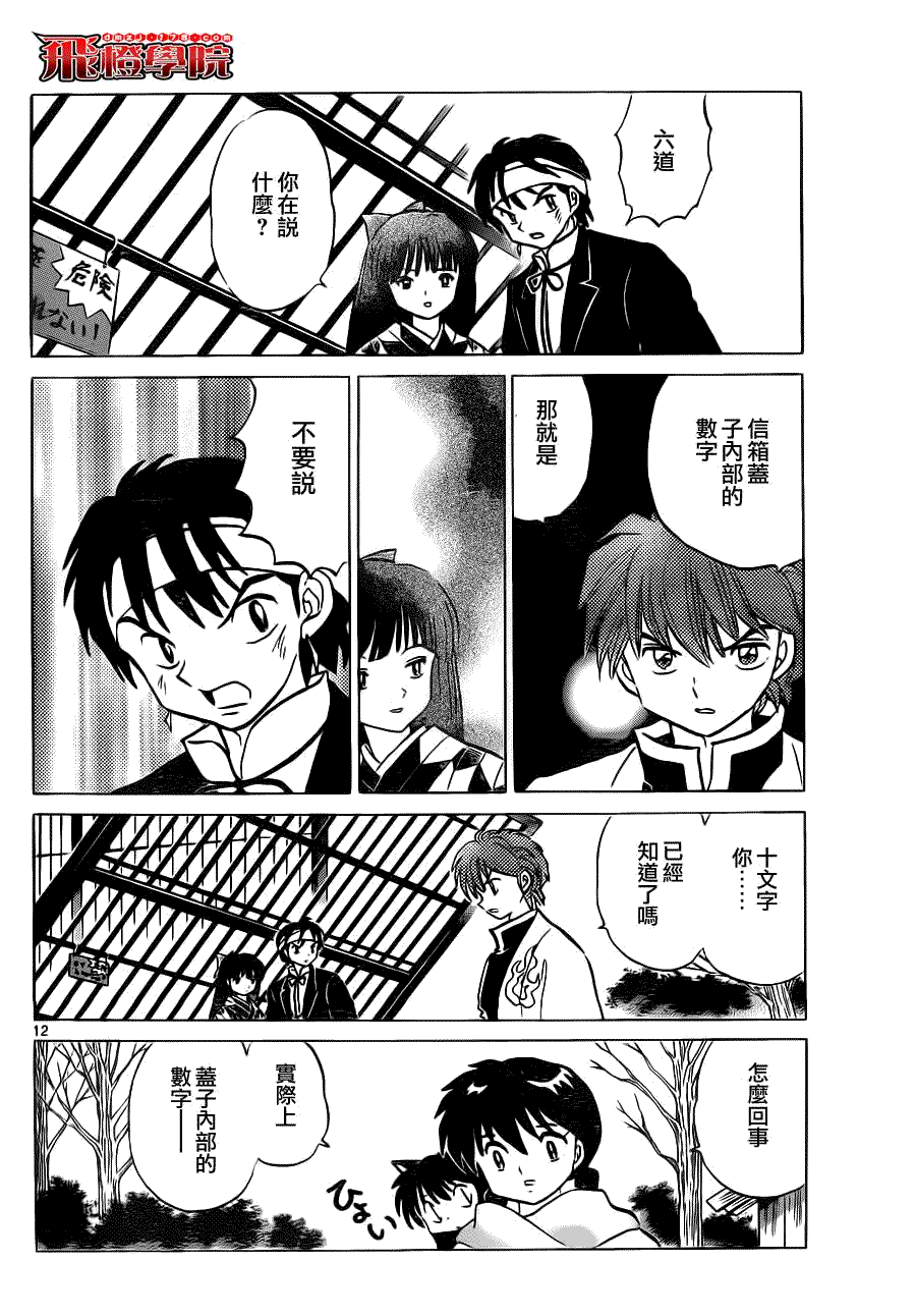 第12页
