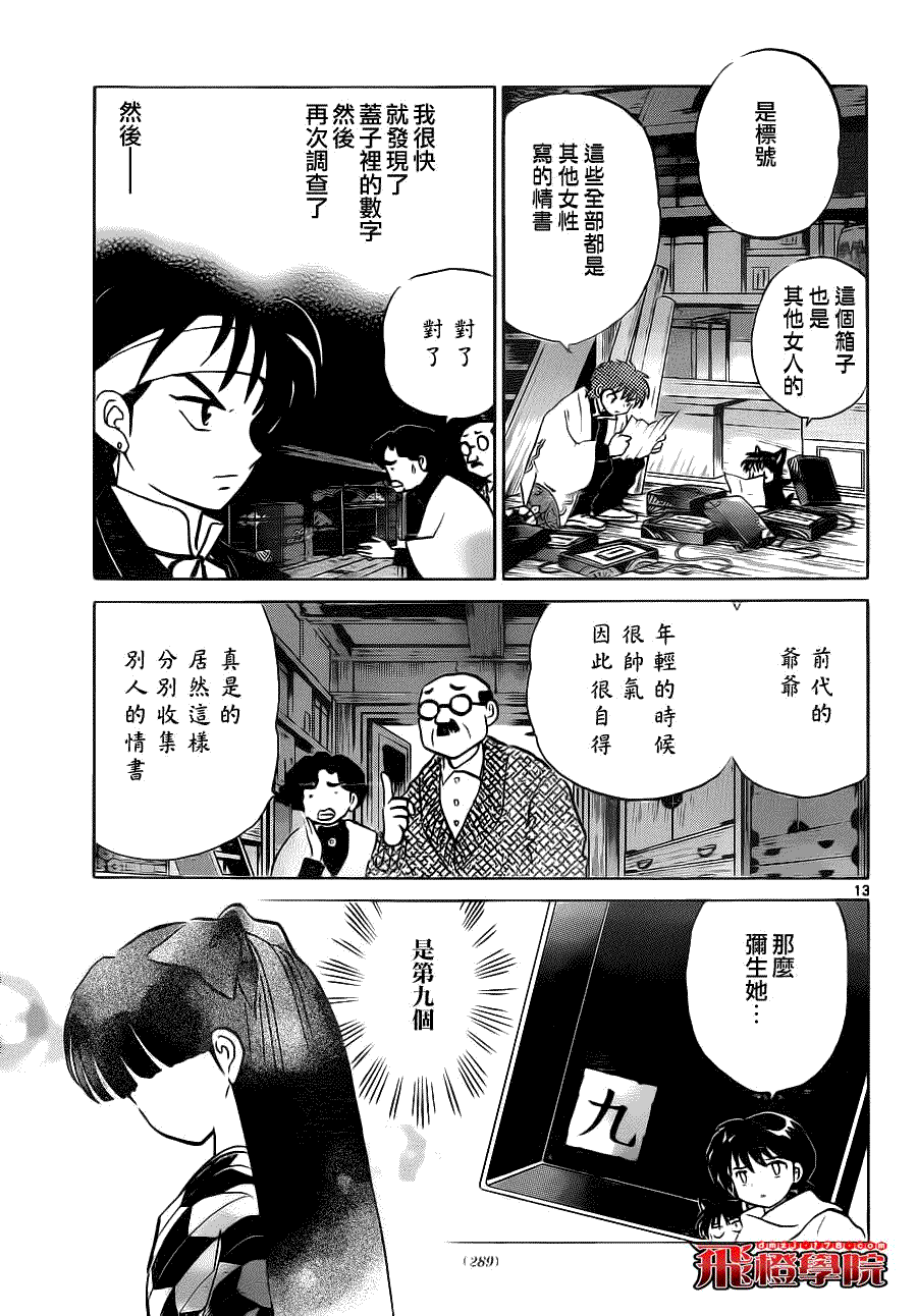 第13页