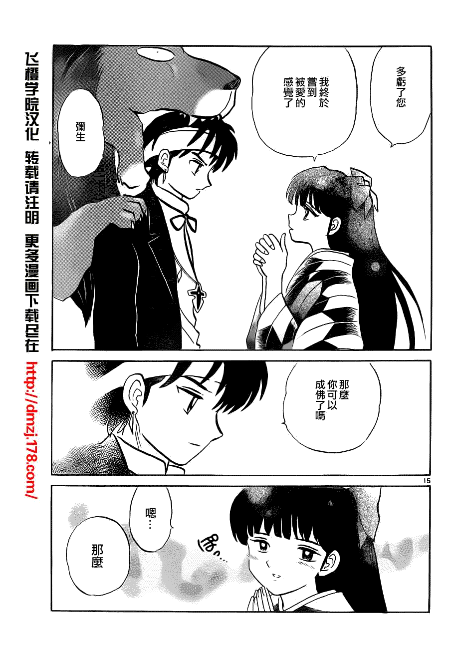 第15页