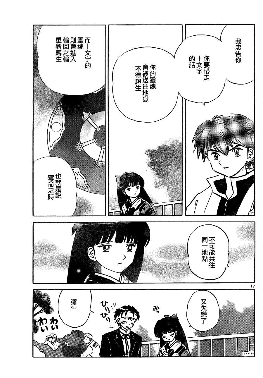 第17页