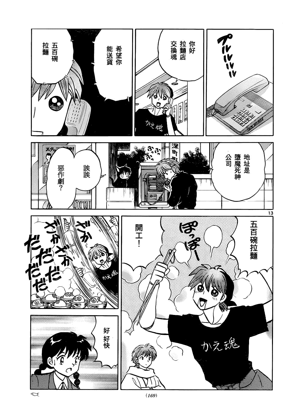 第13页