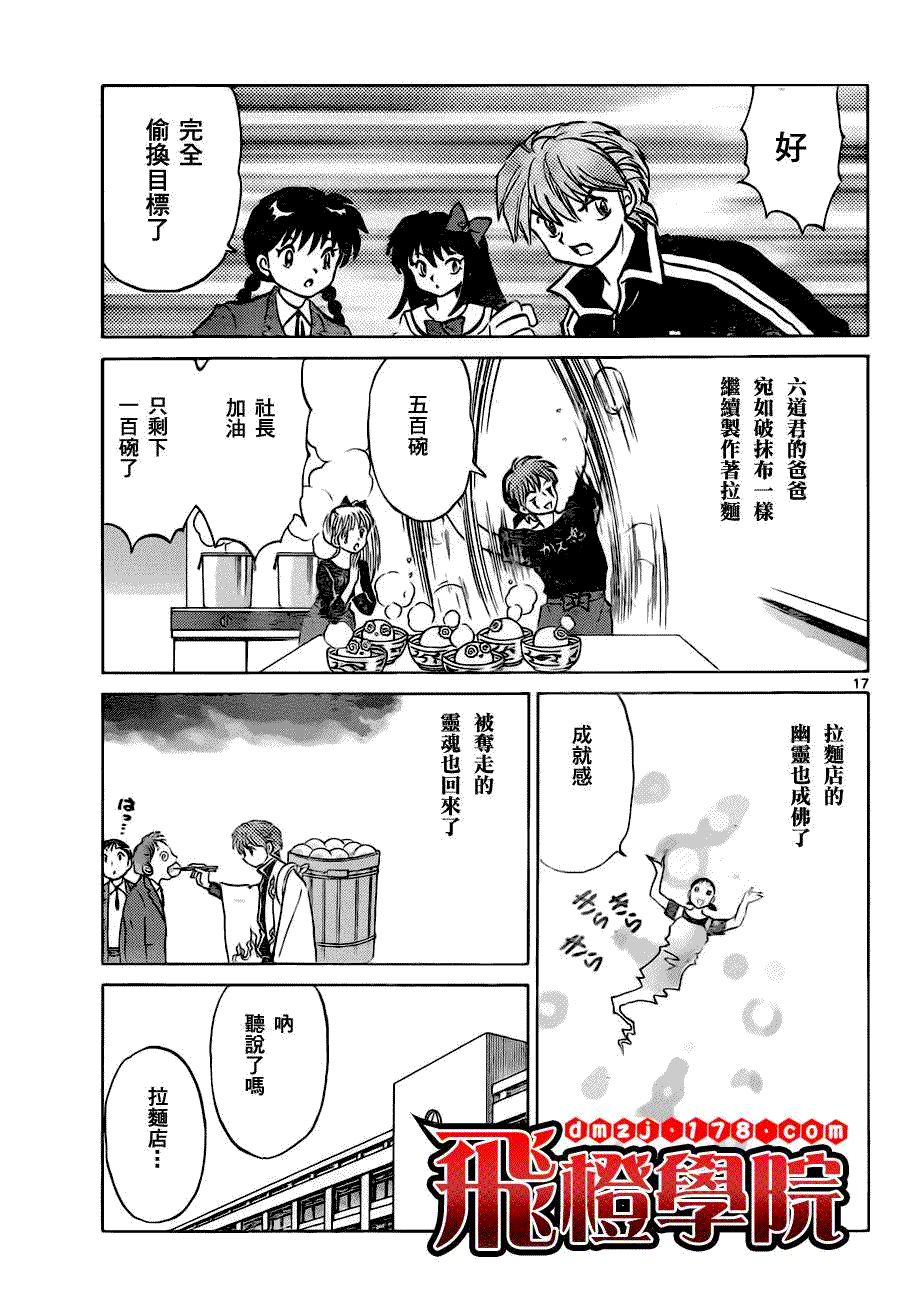 第17页