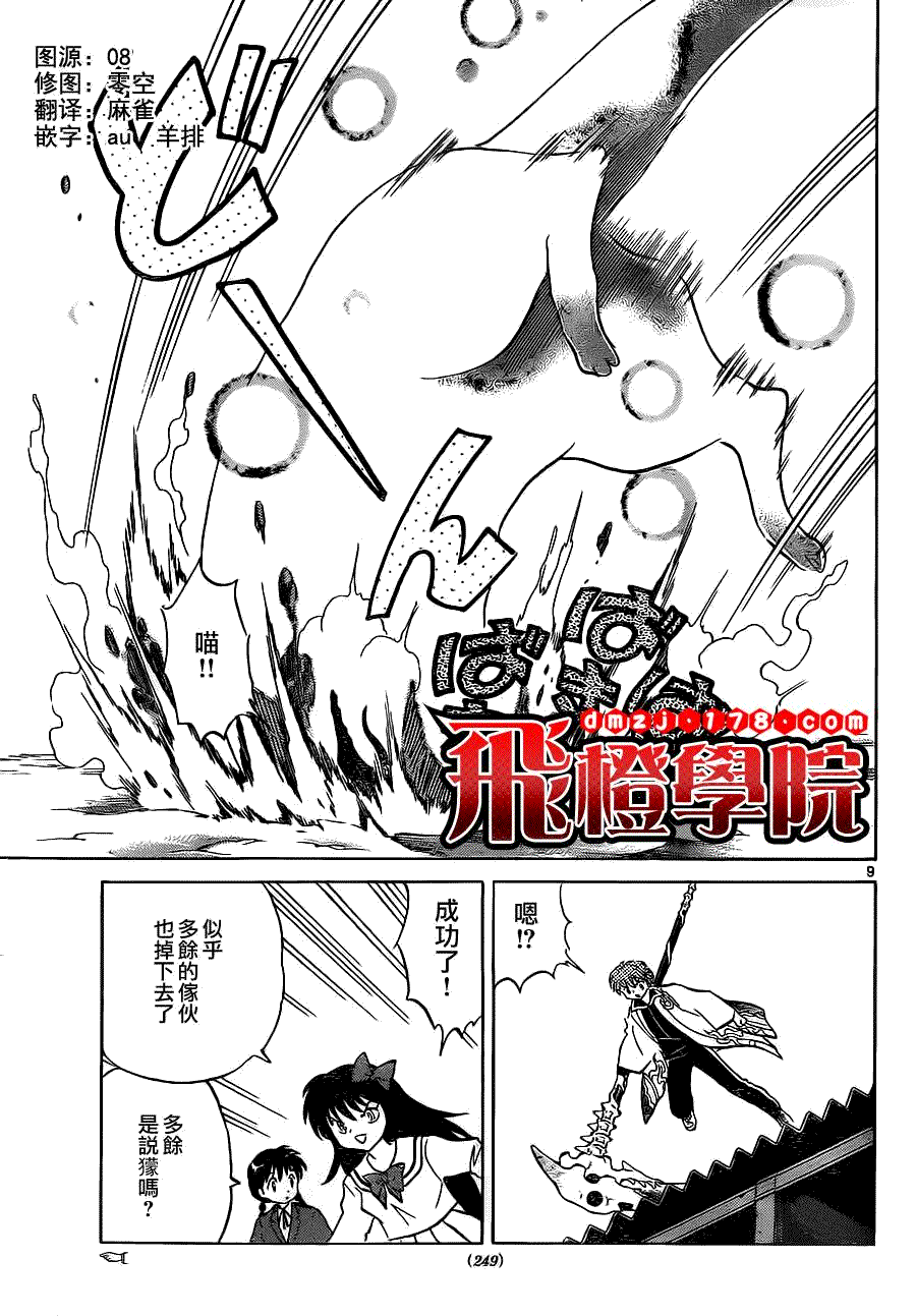 第9页