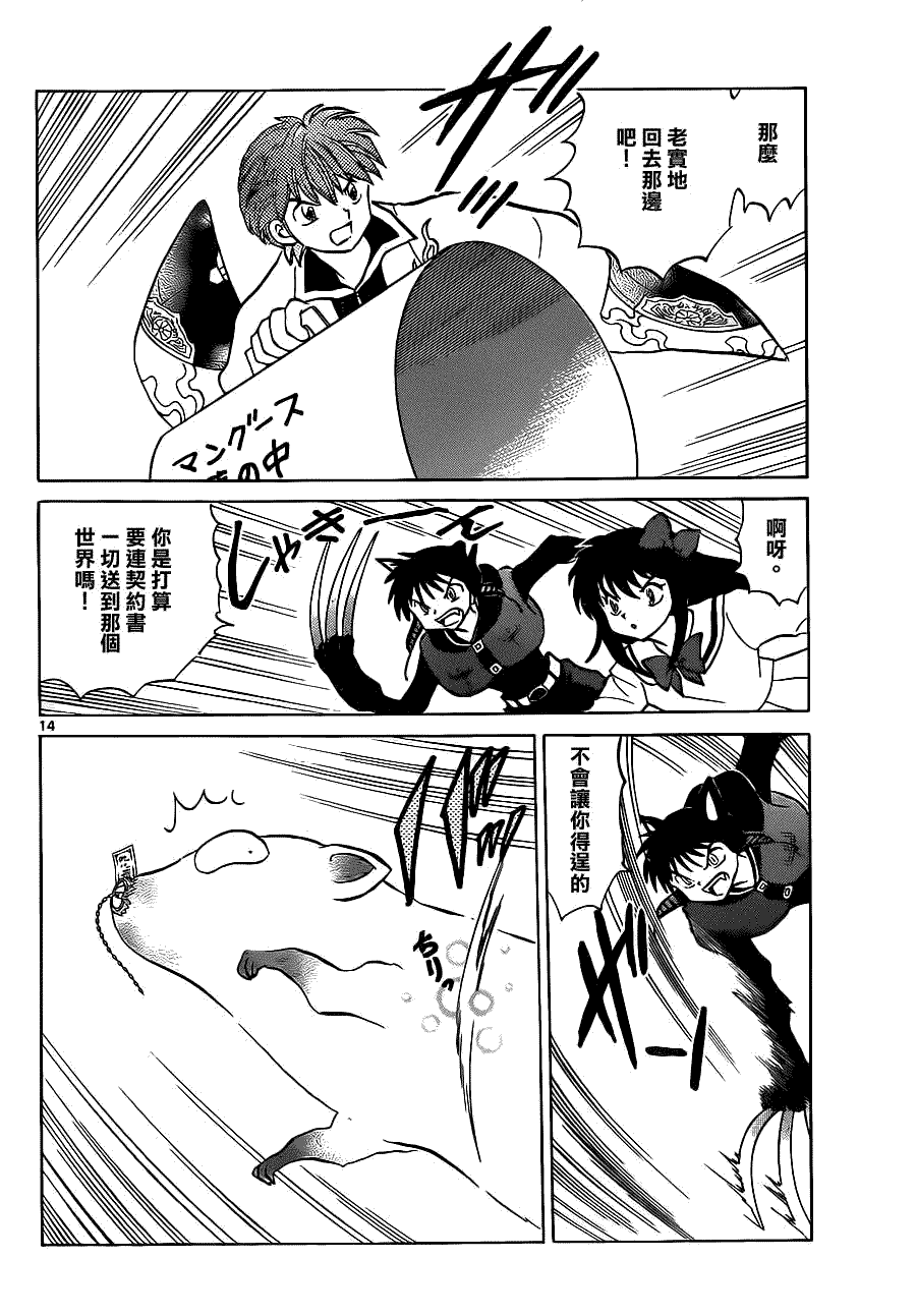 第14页