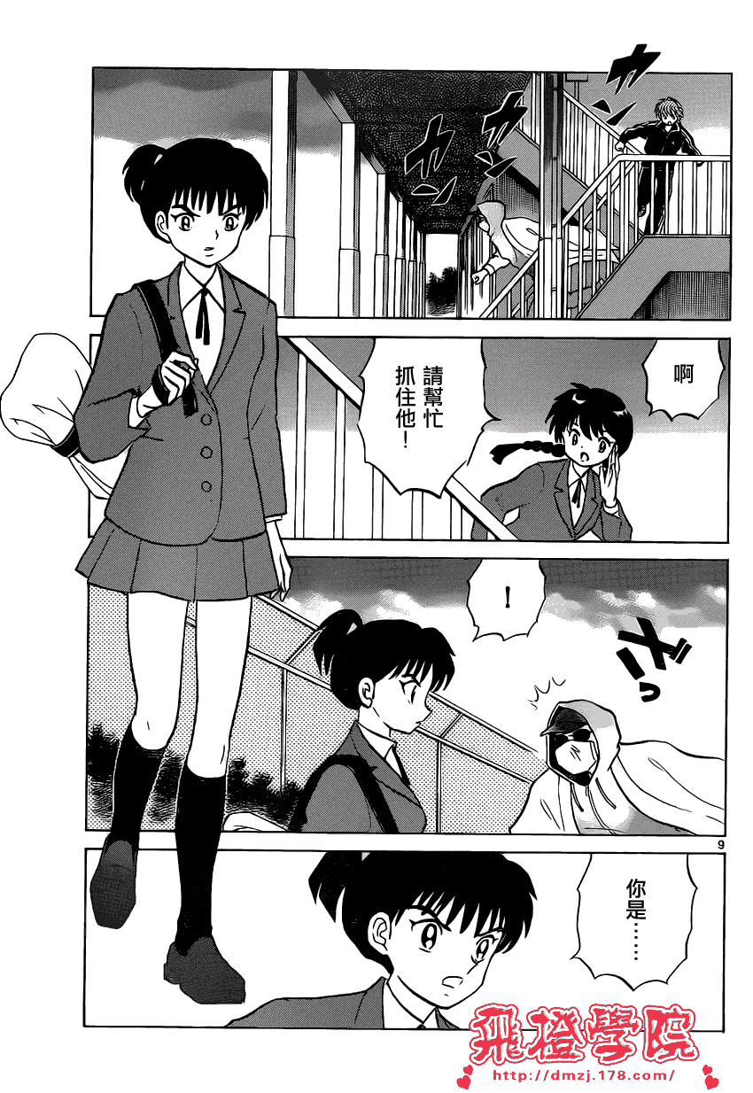 第9页