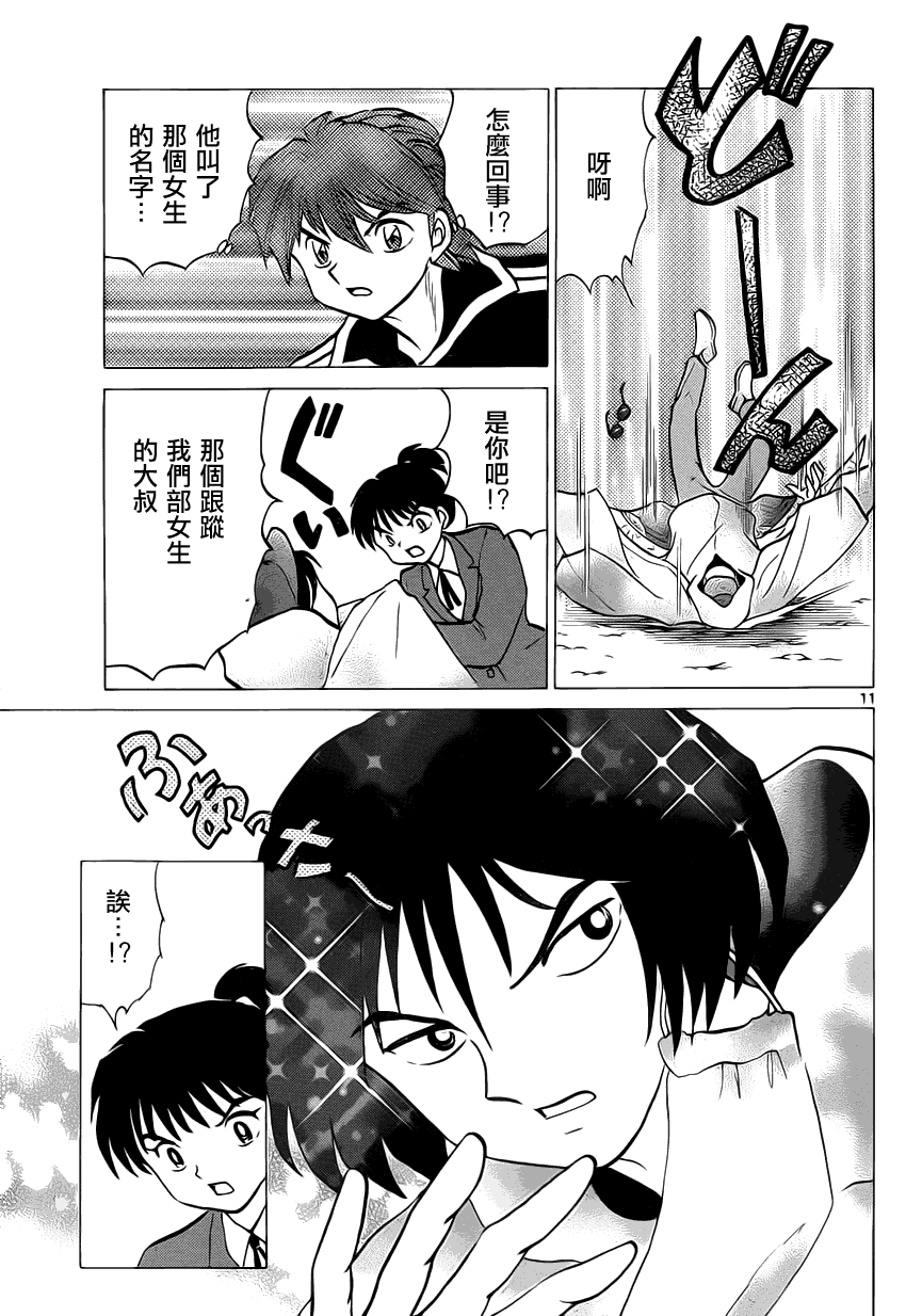 第11页