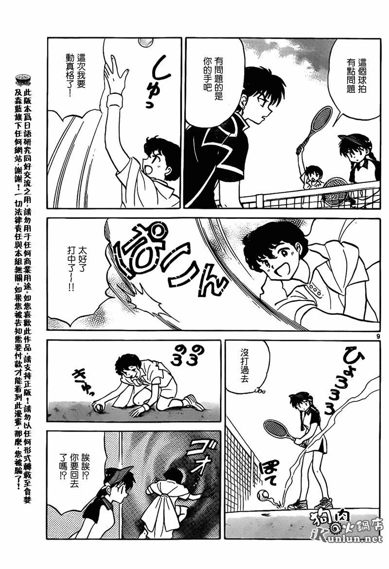 第9页
