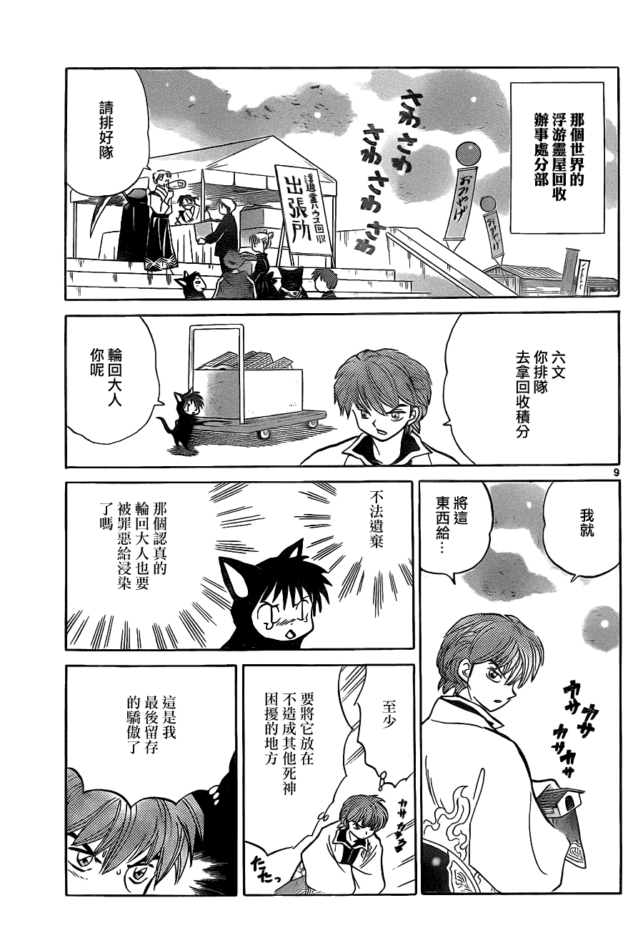 第9页