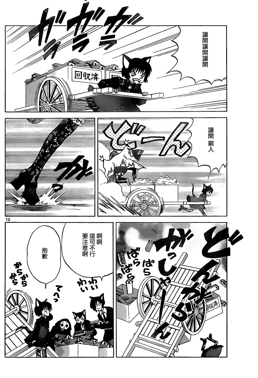 第10页