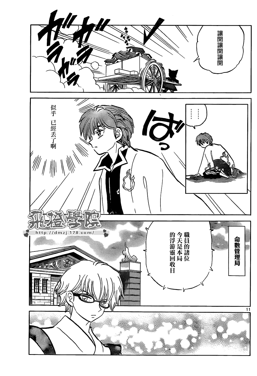 第11页