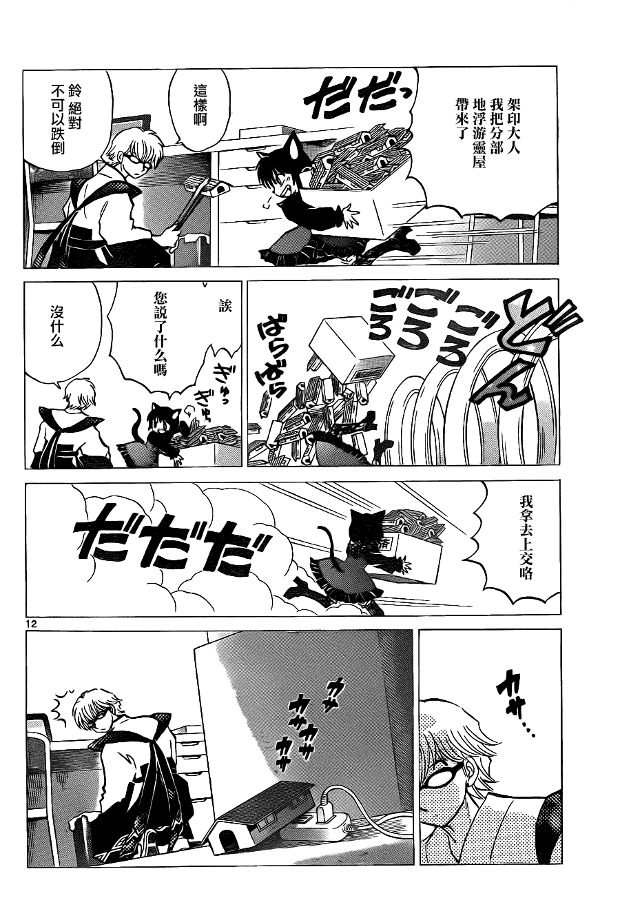 第12页