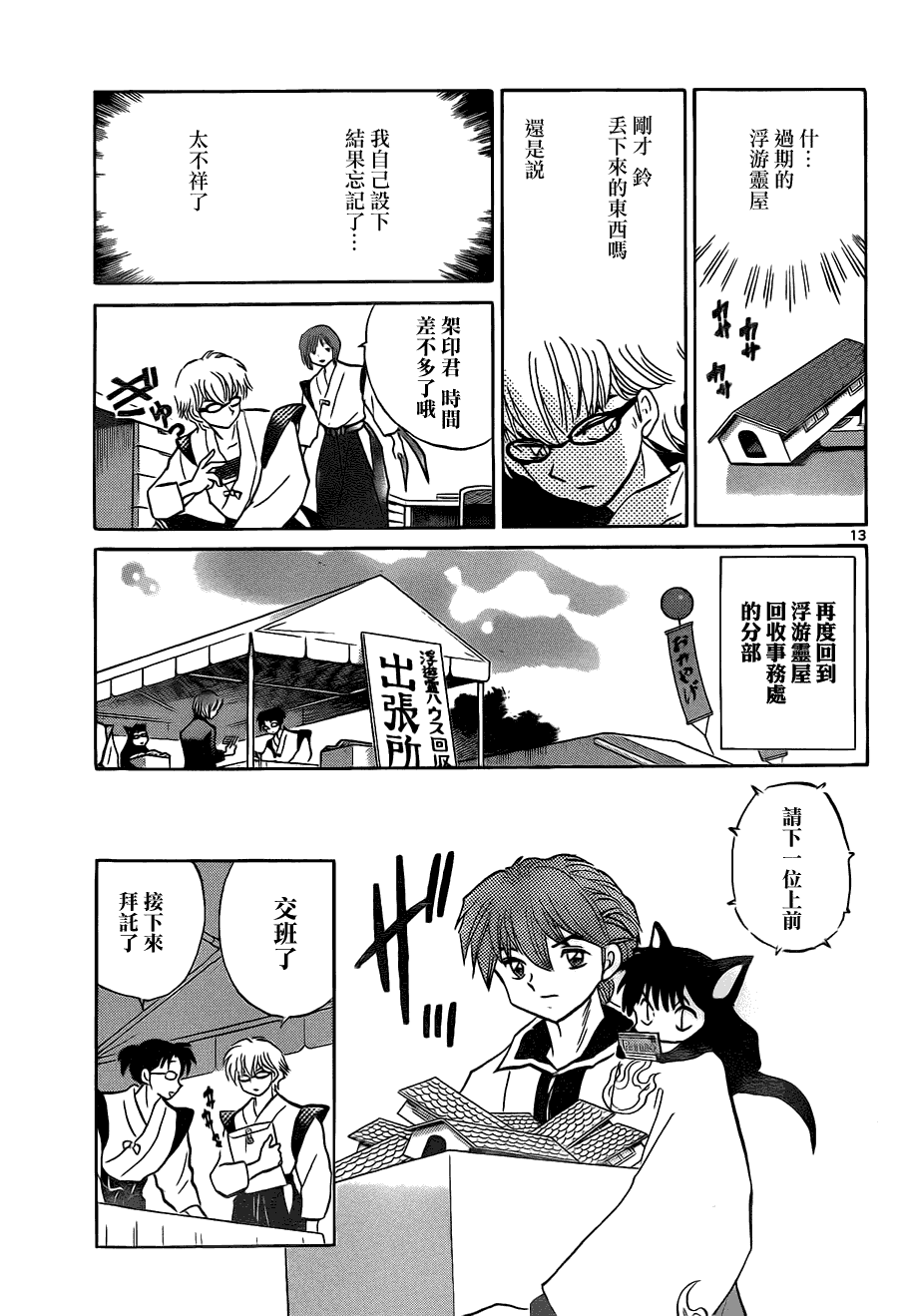 第13页