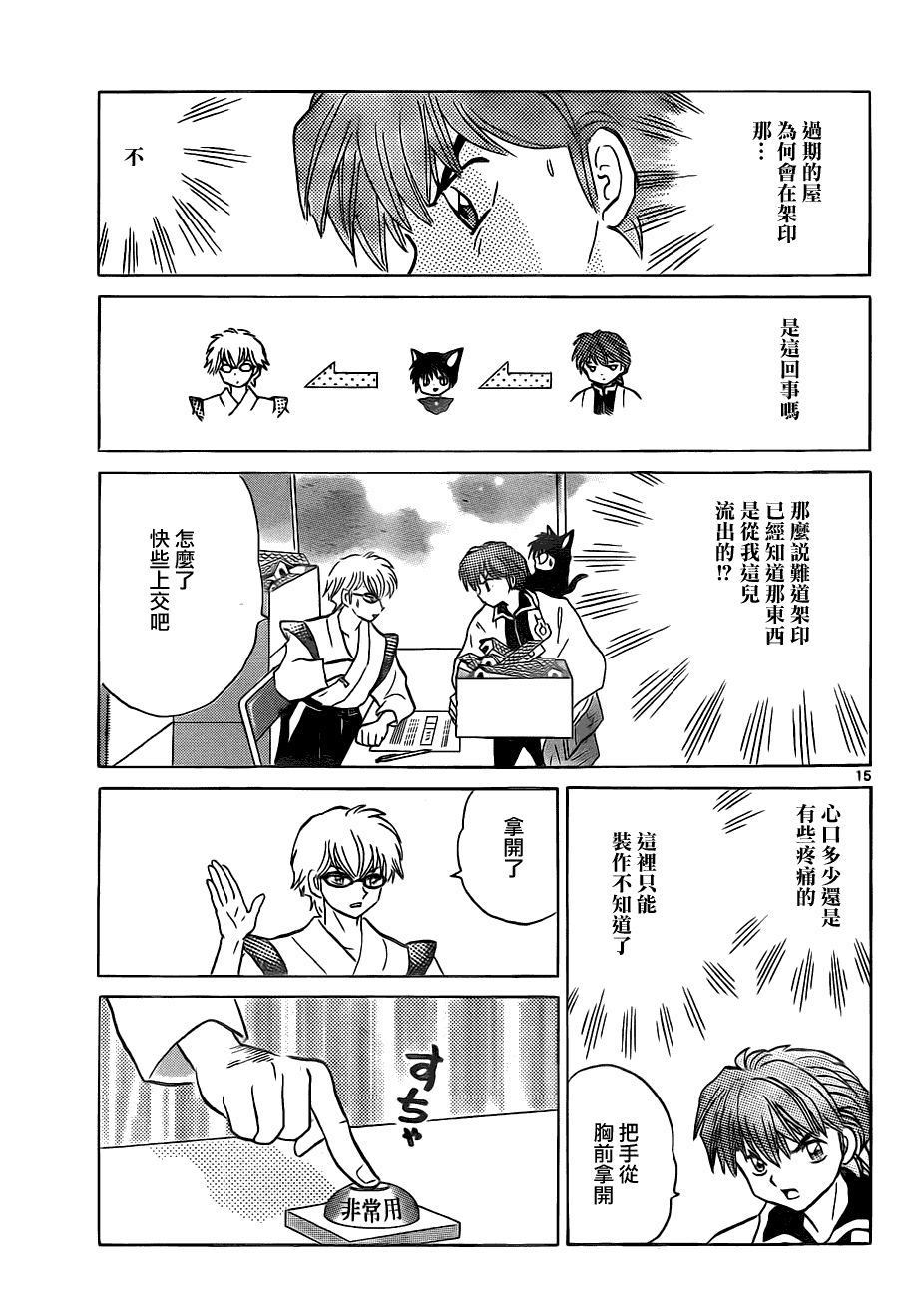 第15页