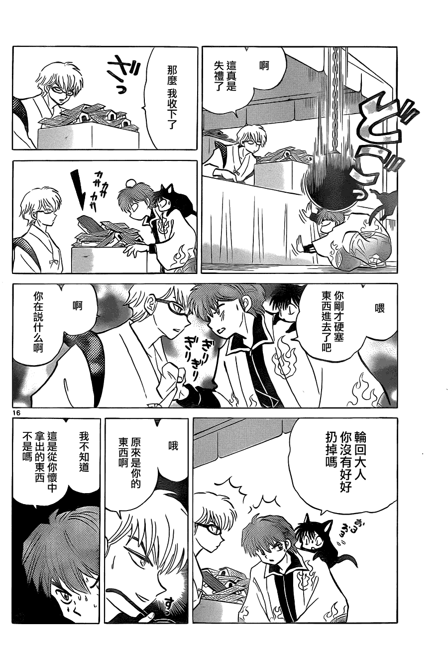 第16页