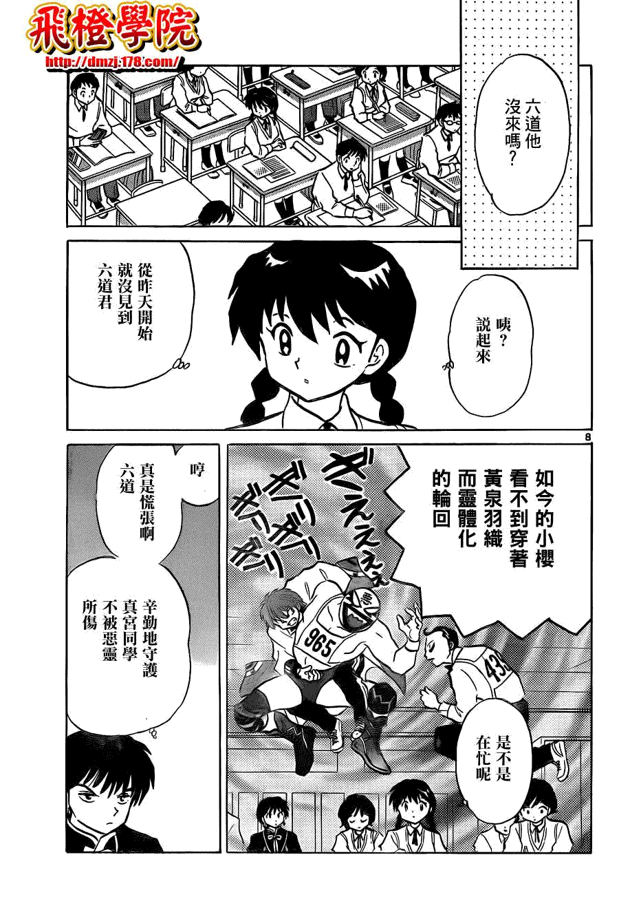 第8页