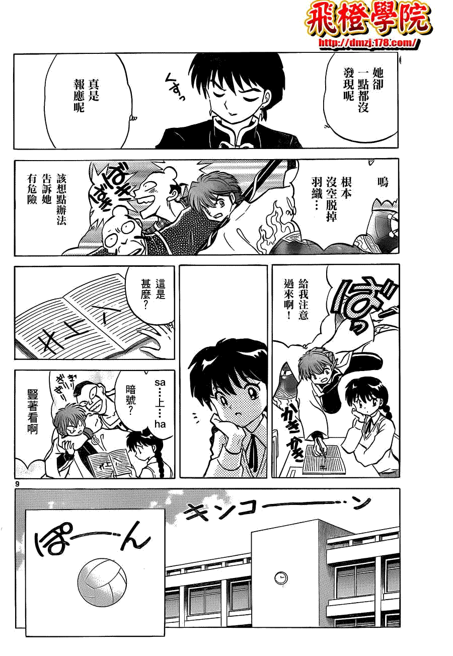 第9页