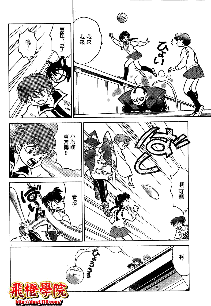 第11页