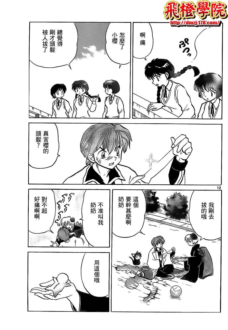 第12页