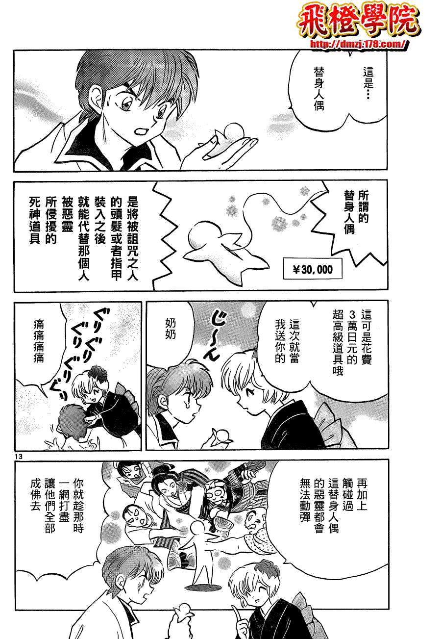 第13页