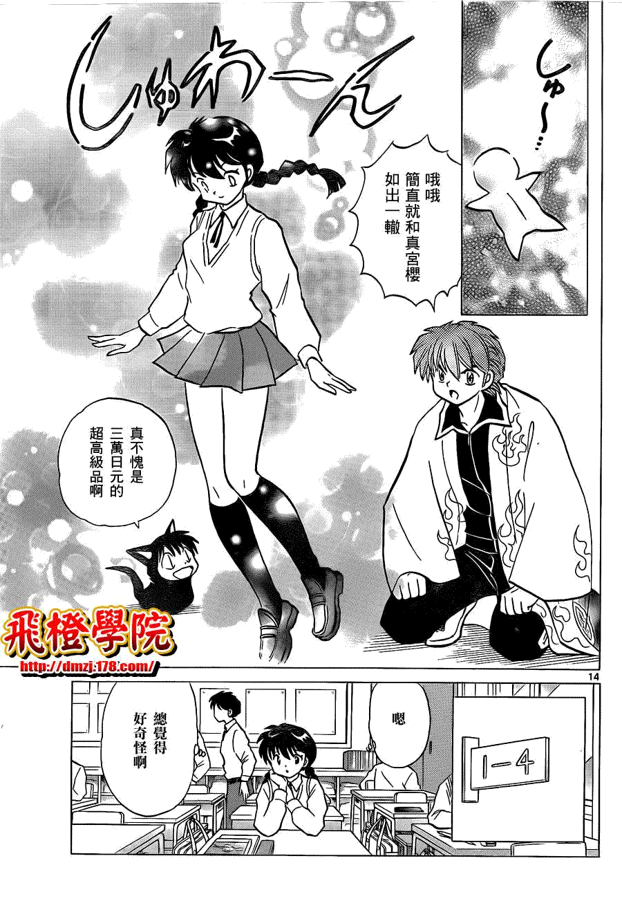 第14页