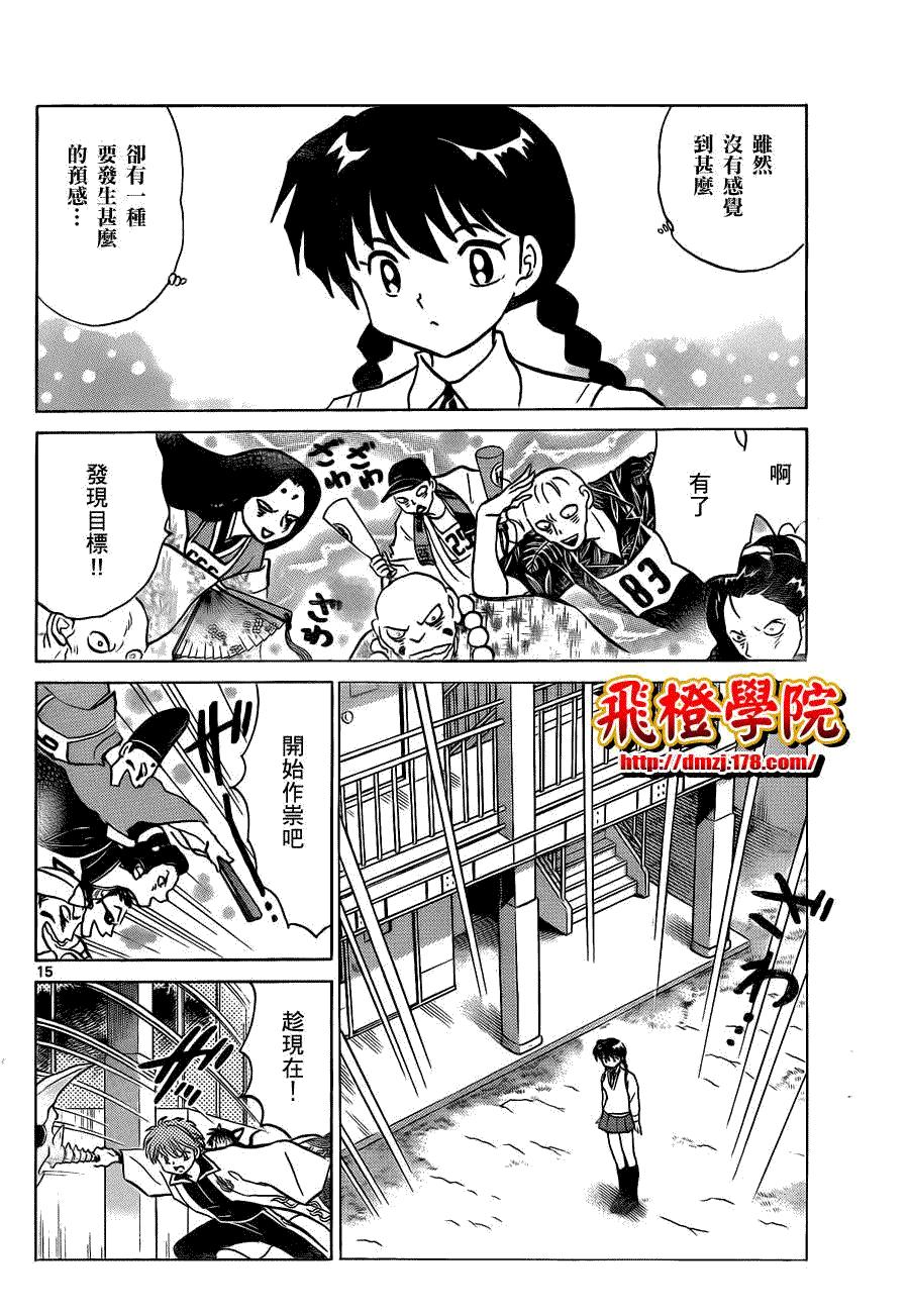 第15页