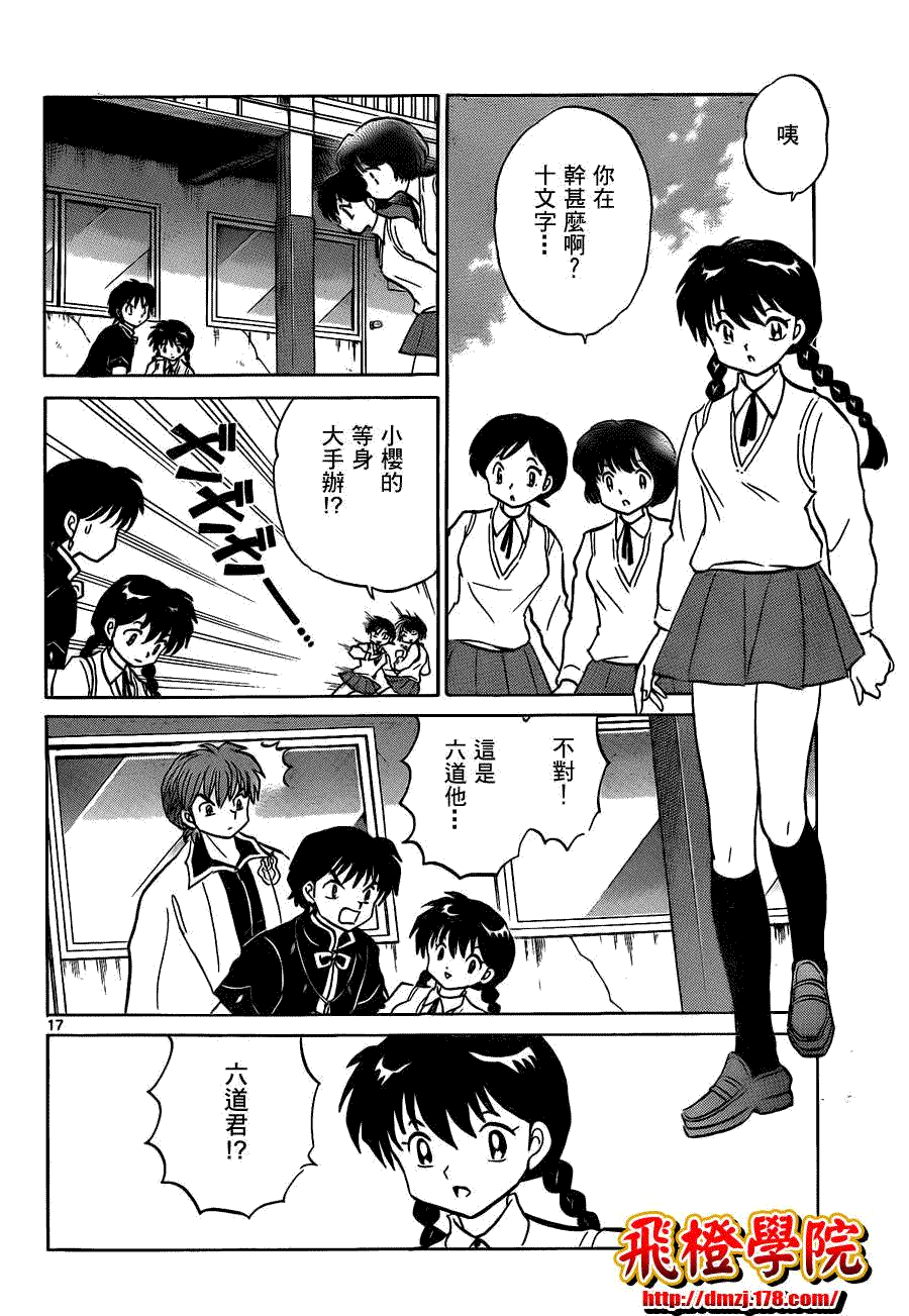 第17页
