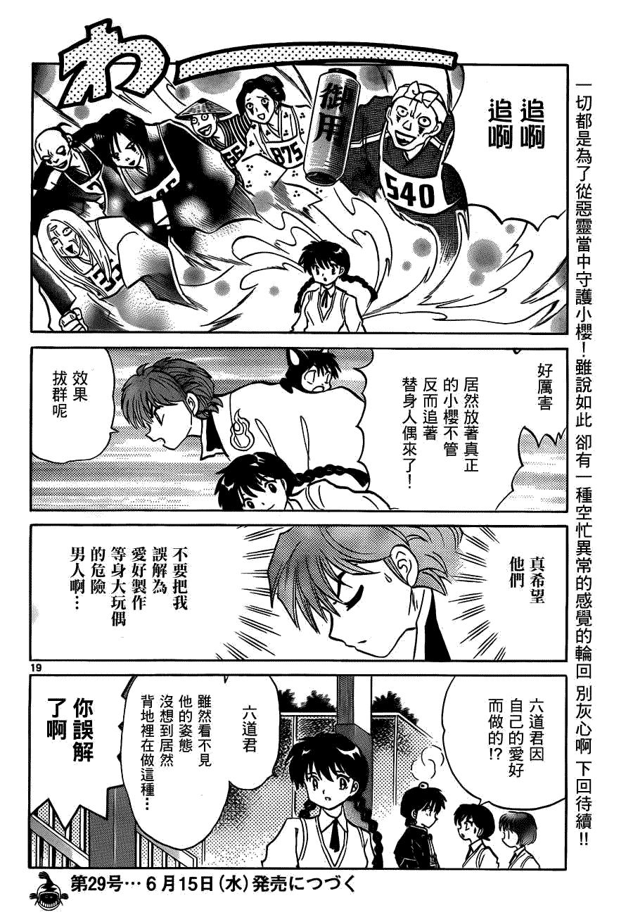 第19页