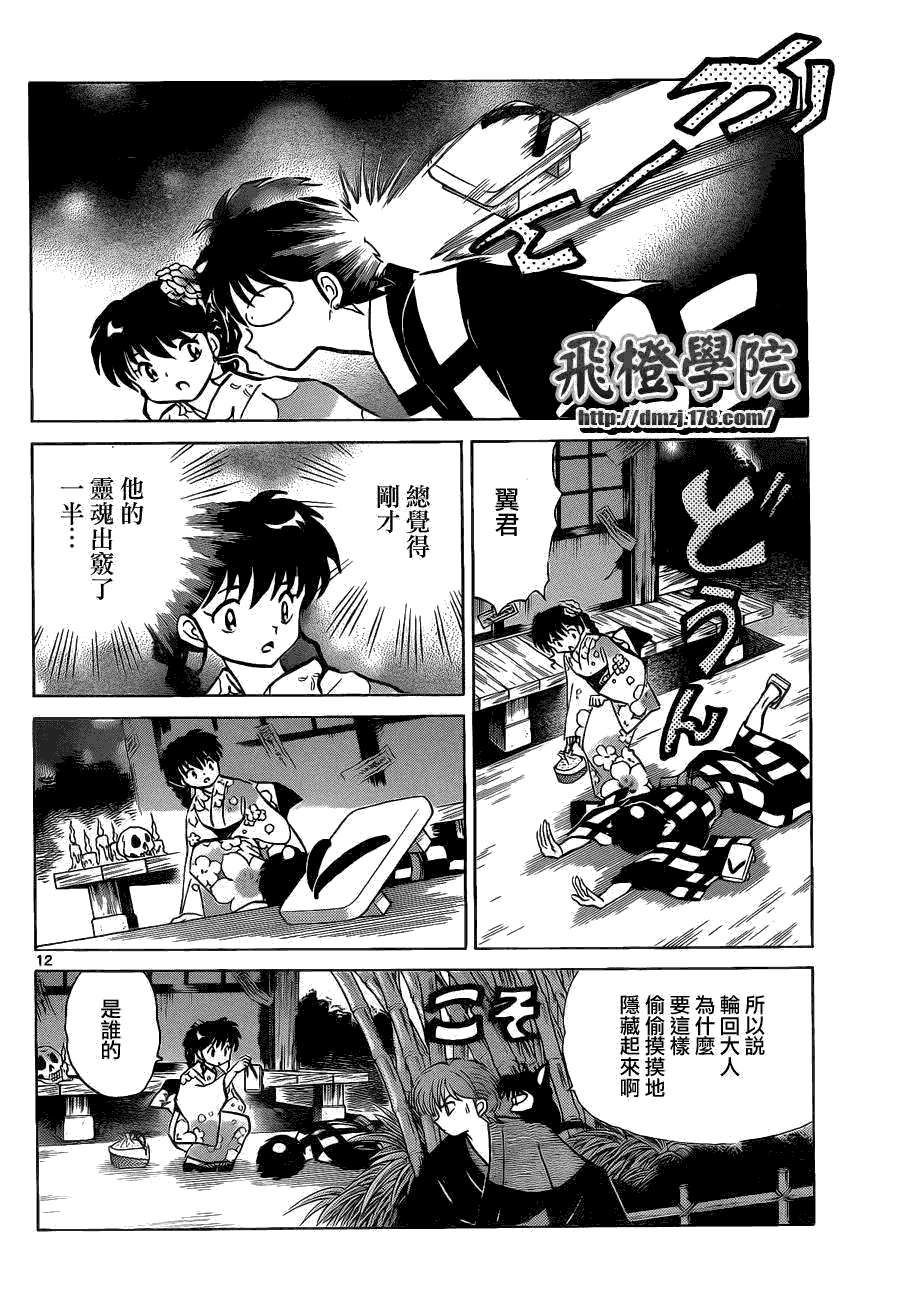 第12页