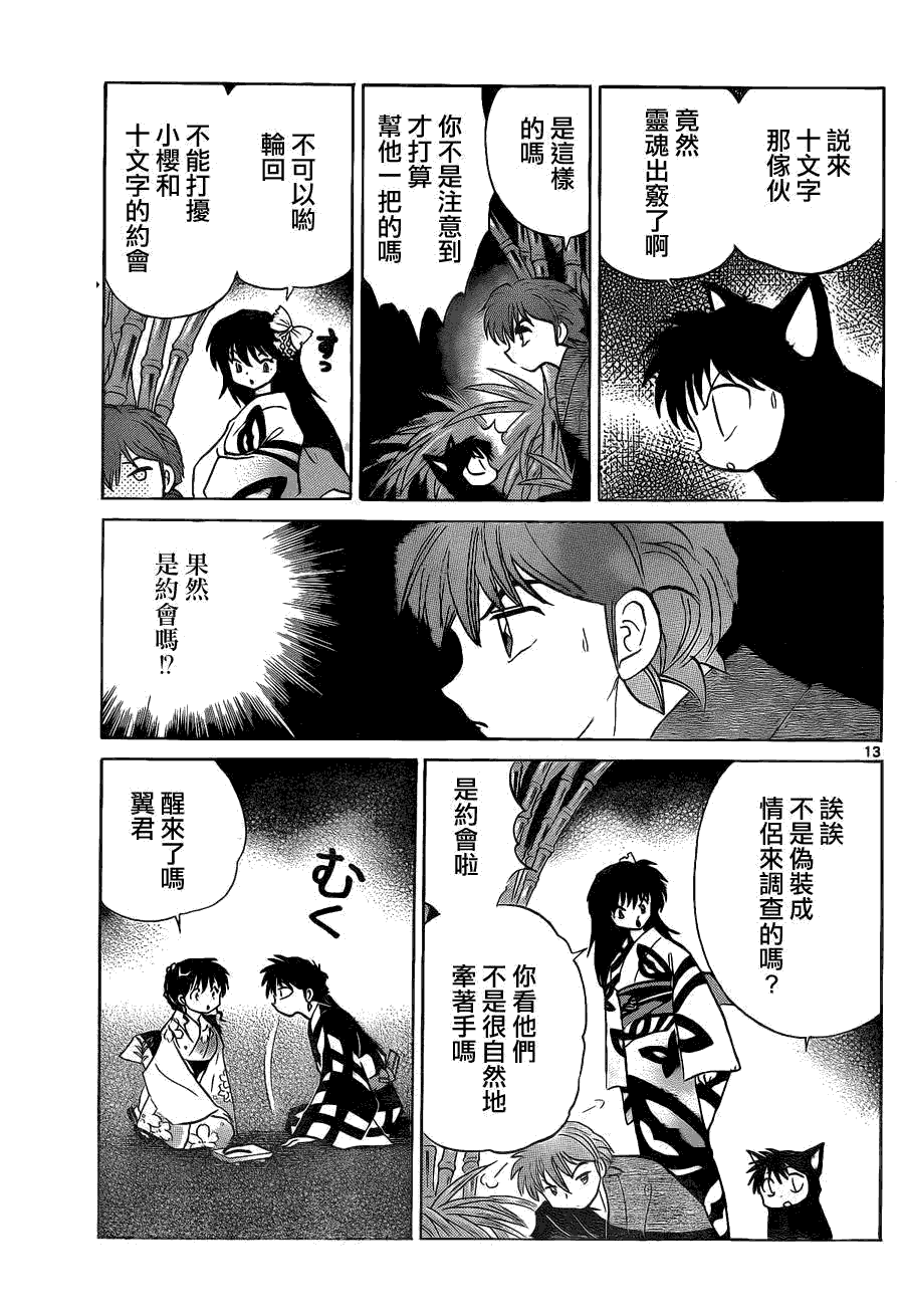 第13页