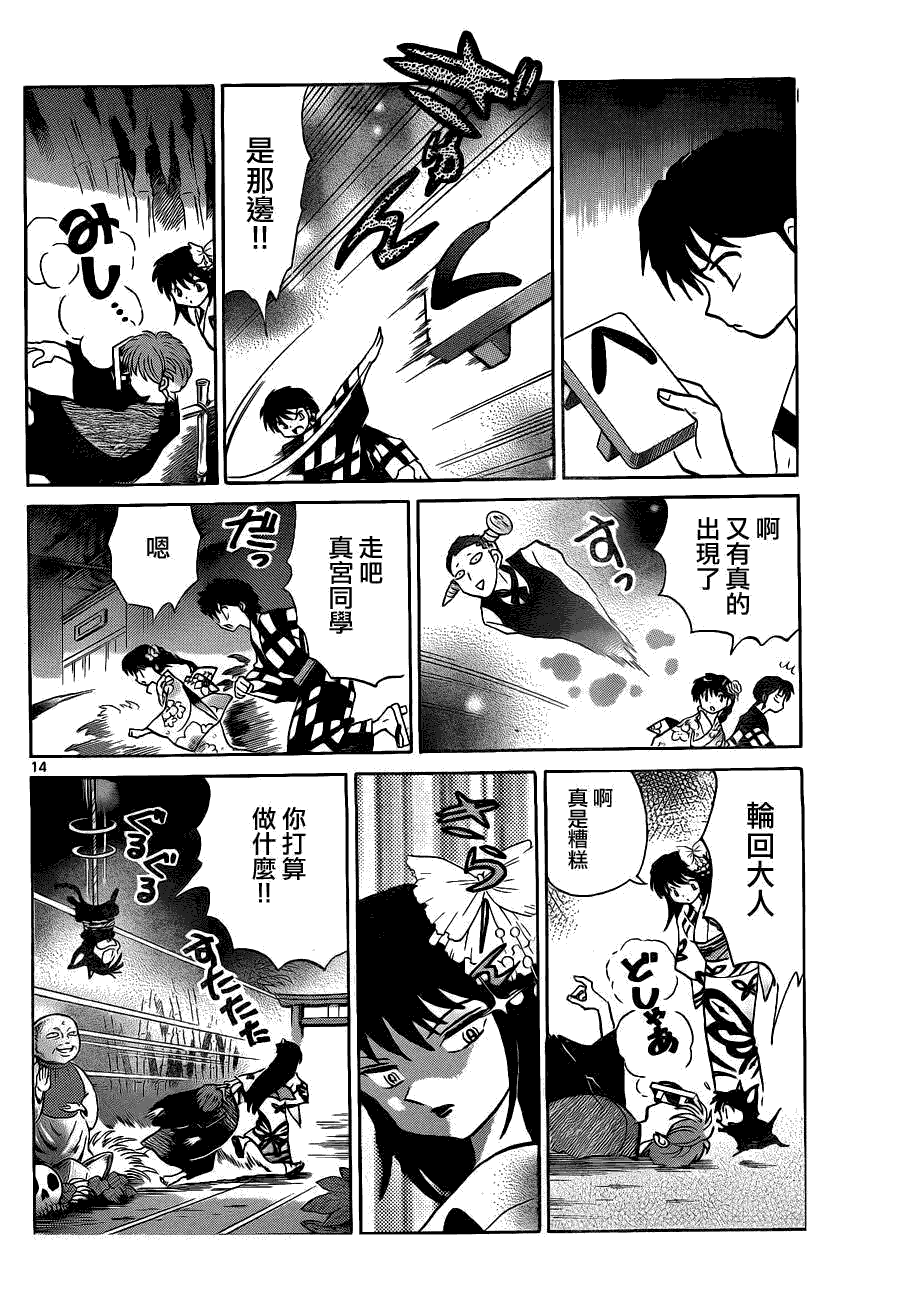 第14页