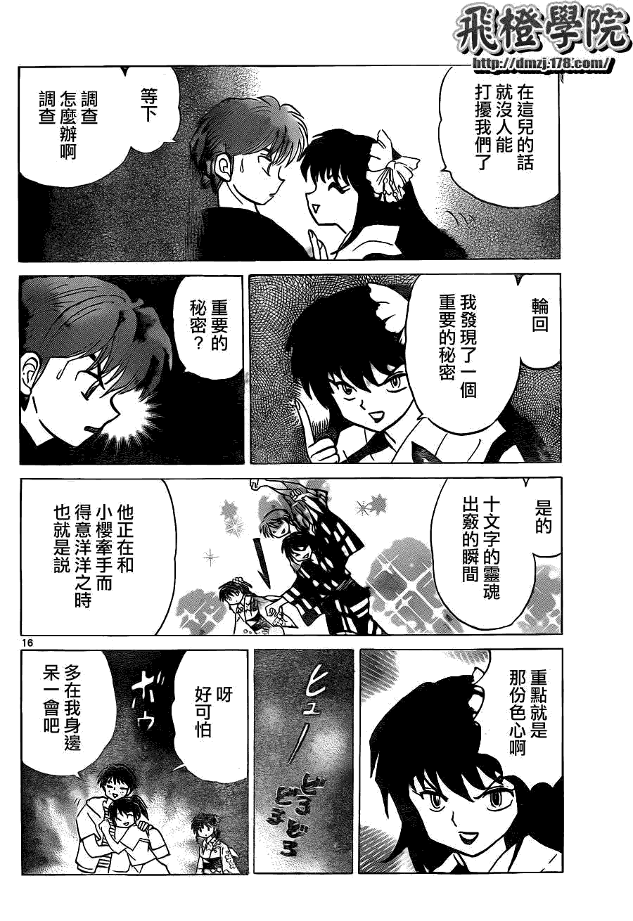 第16页
