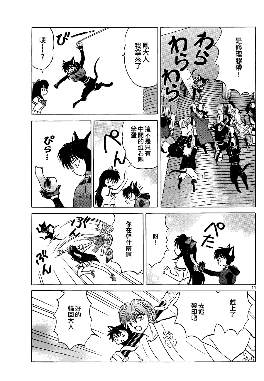 第11页