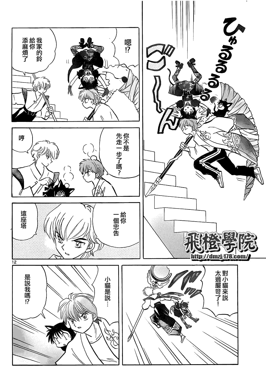 第12页