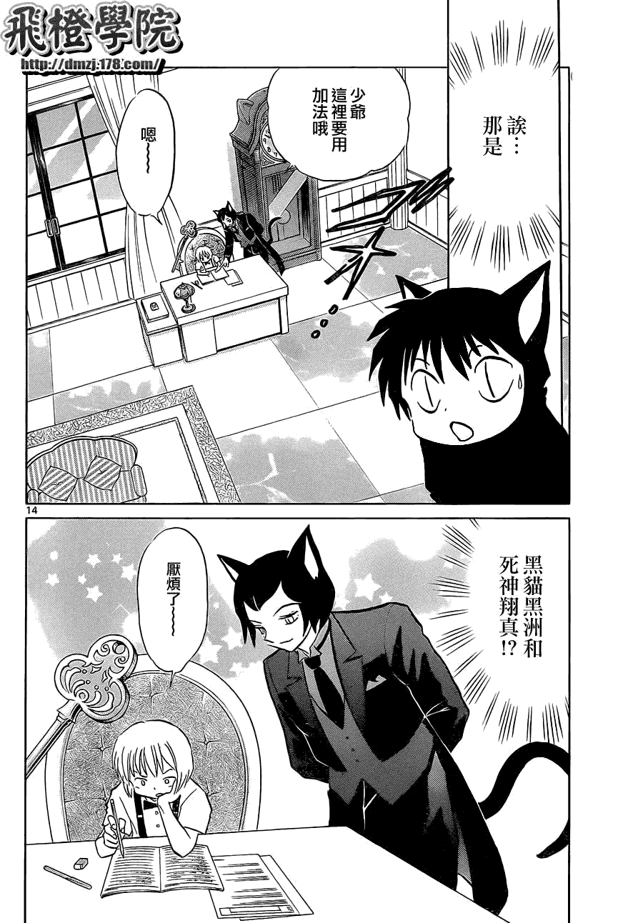 第14页