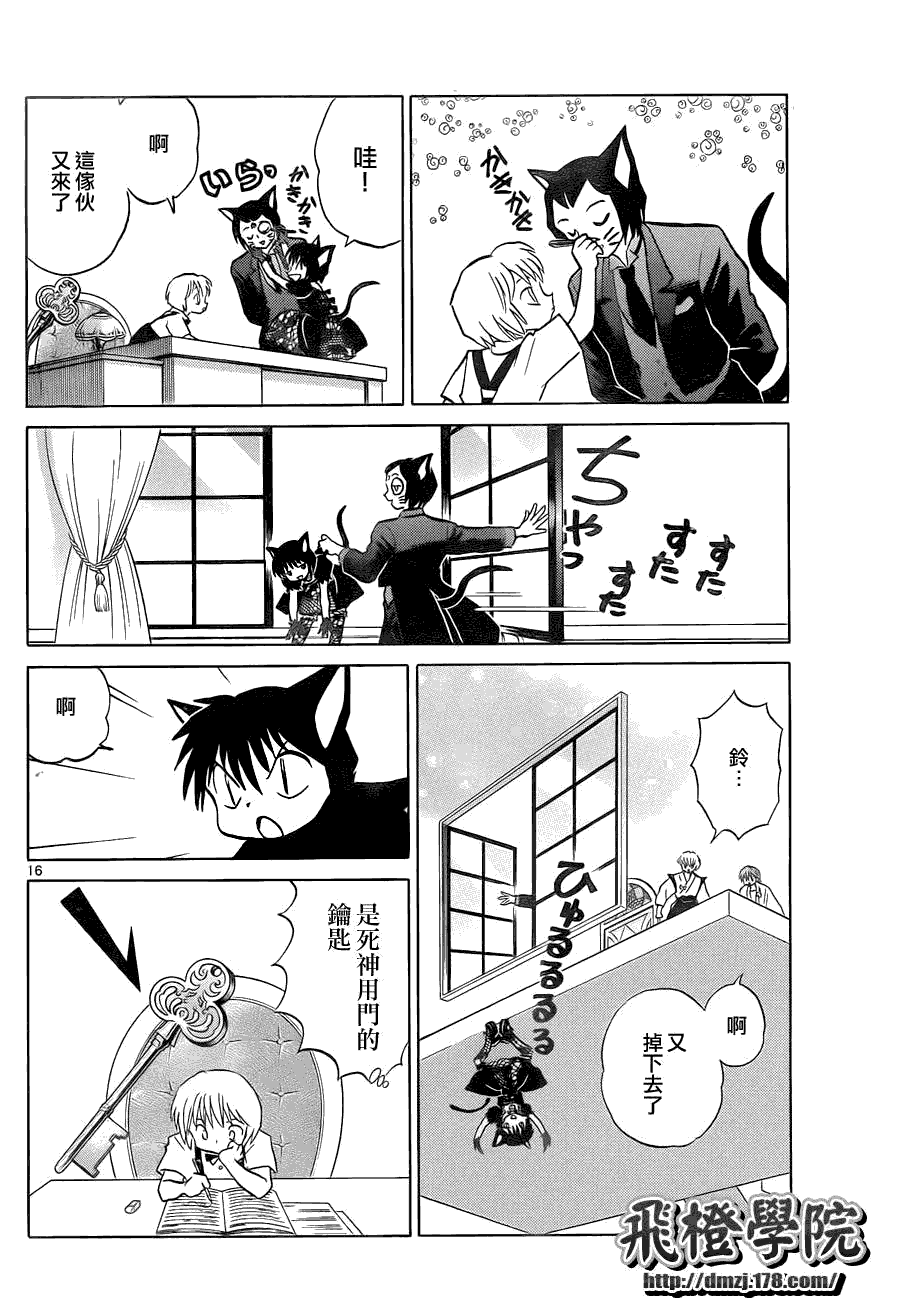 第16页